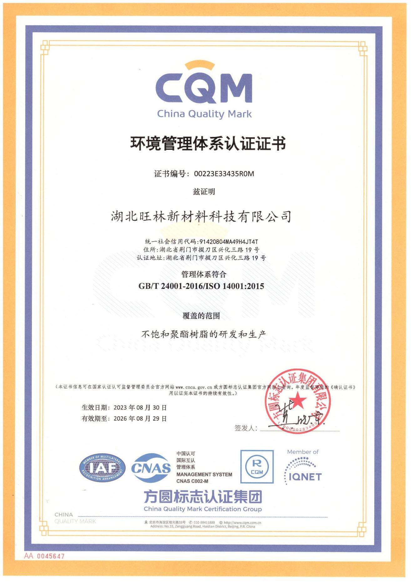 System certification certificate (1)_6_00
