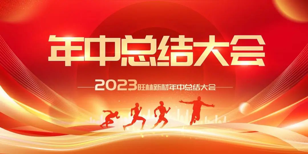 Mid-year summary meeting