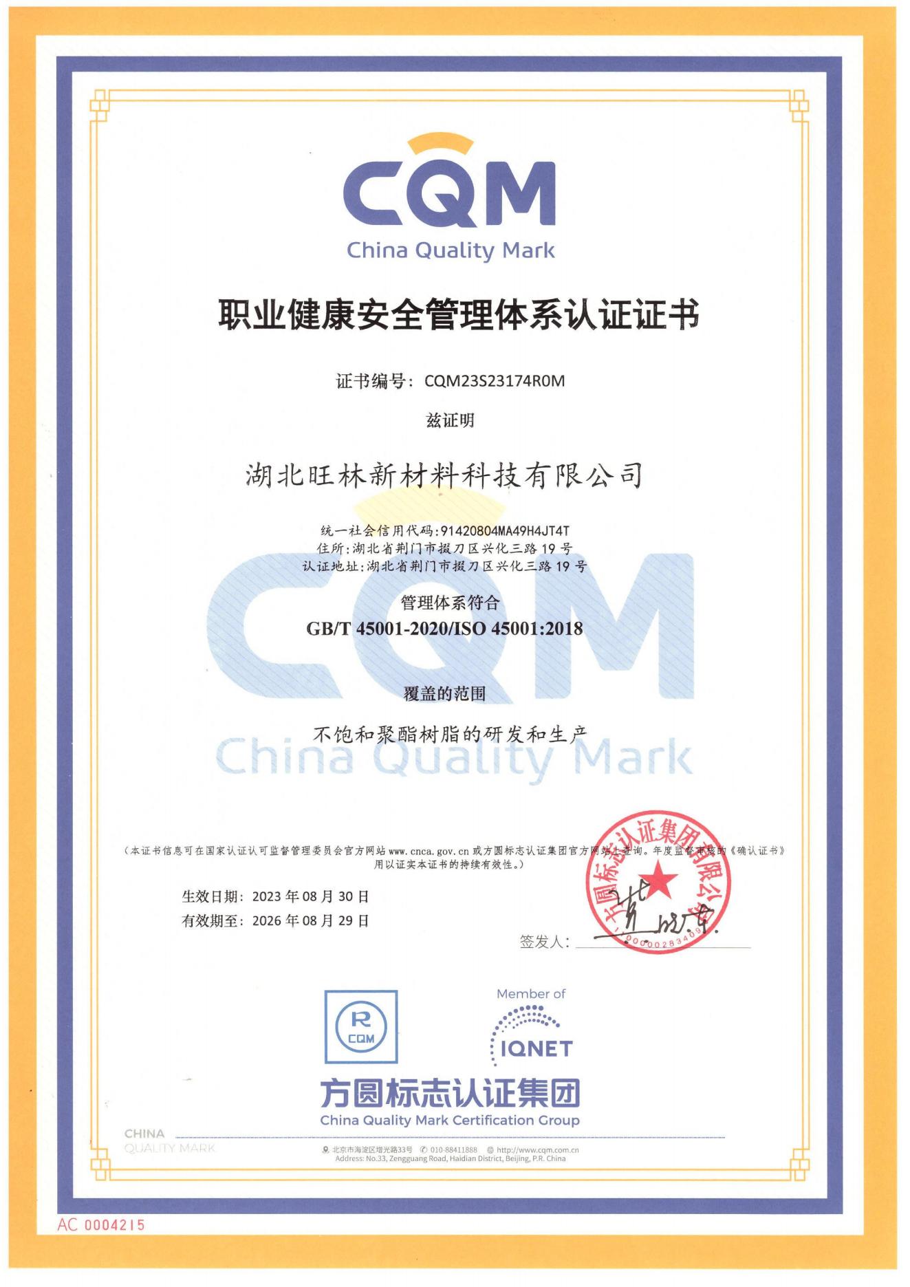 System certification certificate (1)_4_00