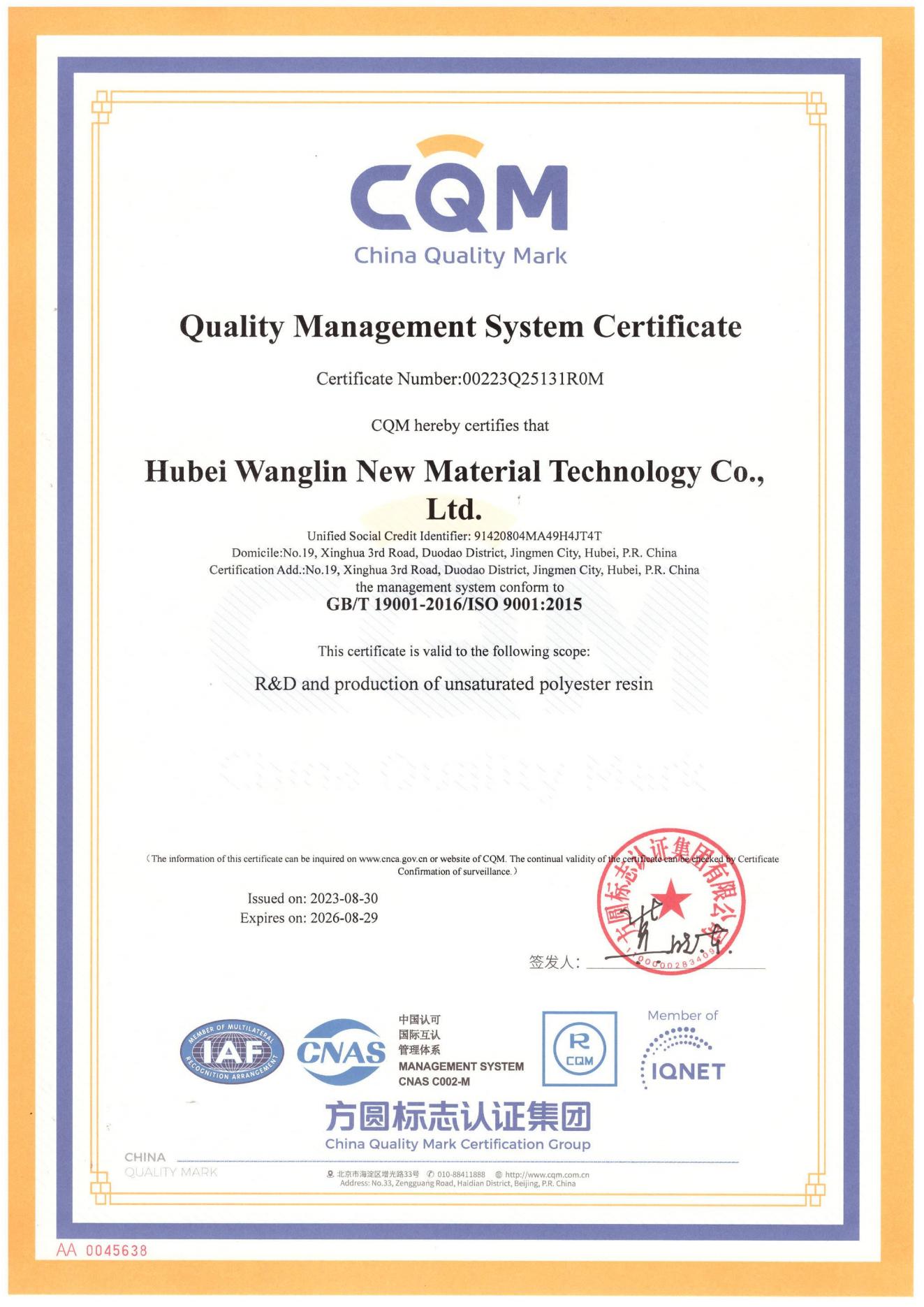 System certification certificate (1)_3_00