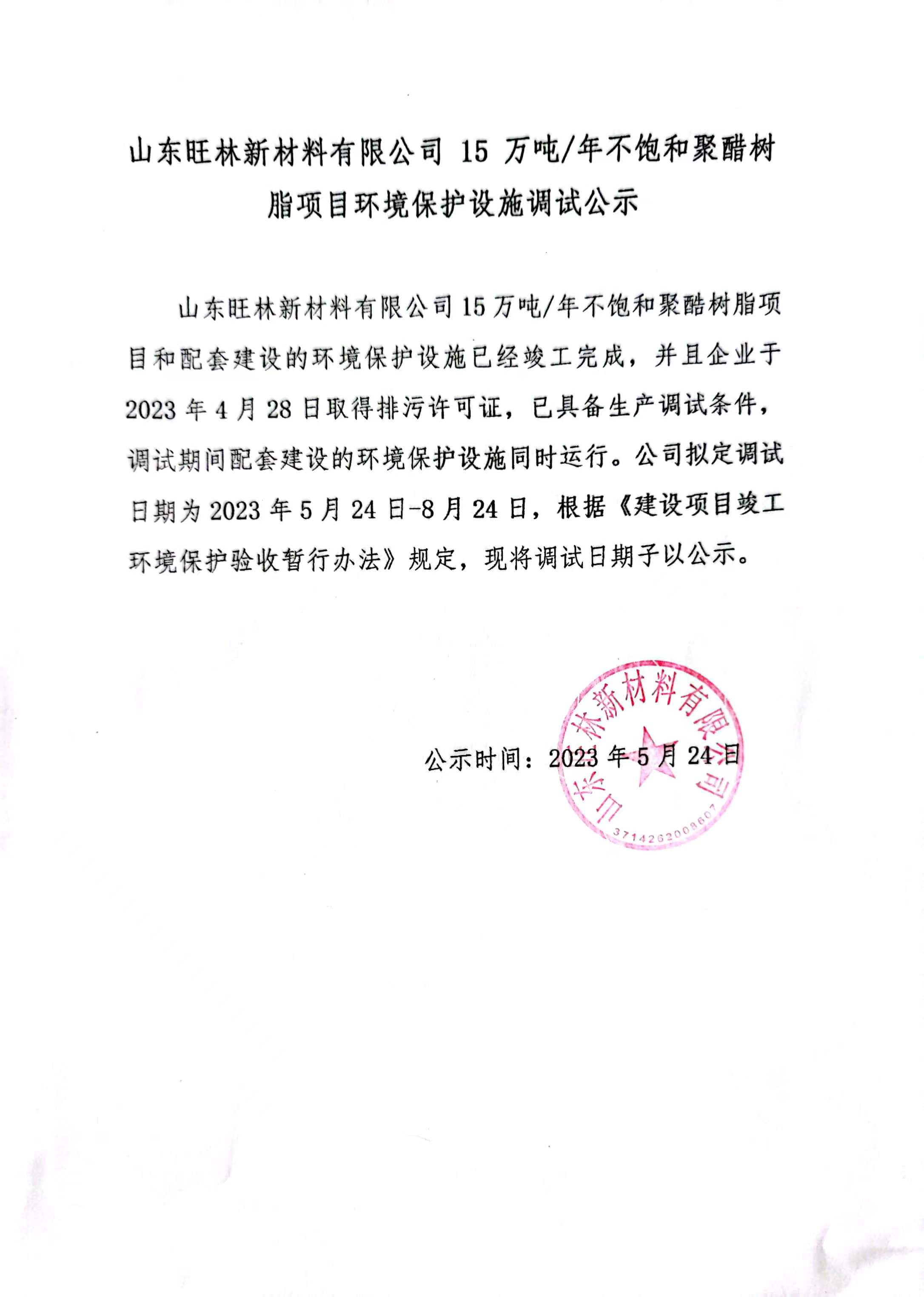 WeChat picture_20230729082034