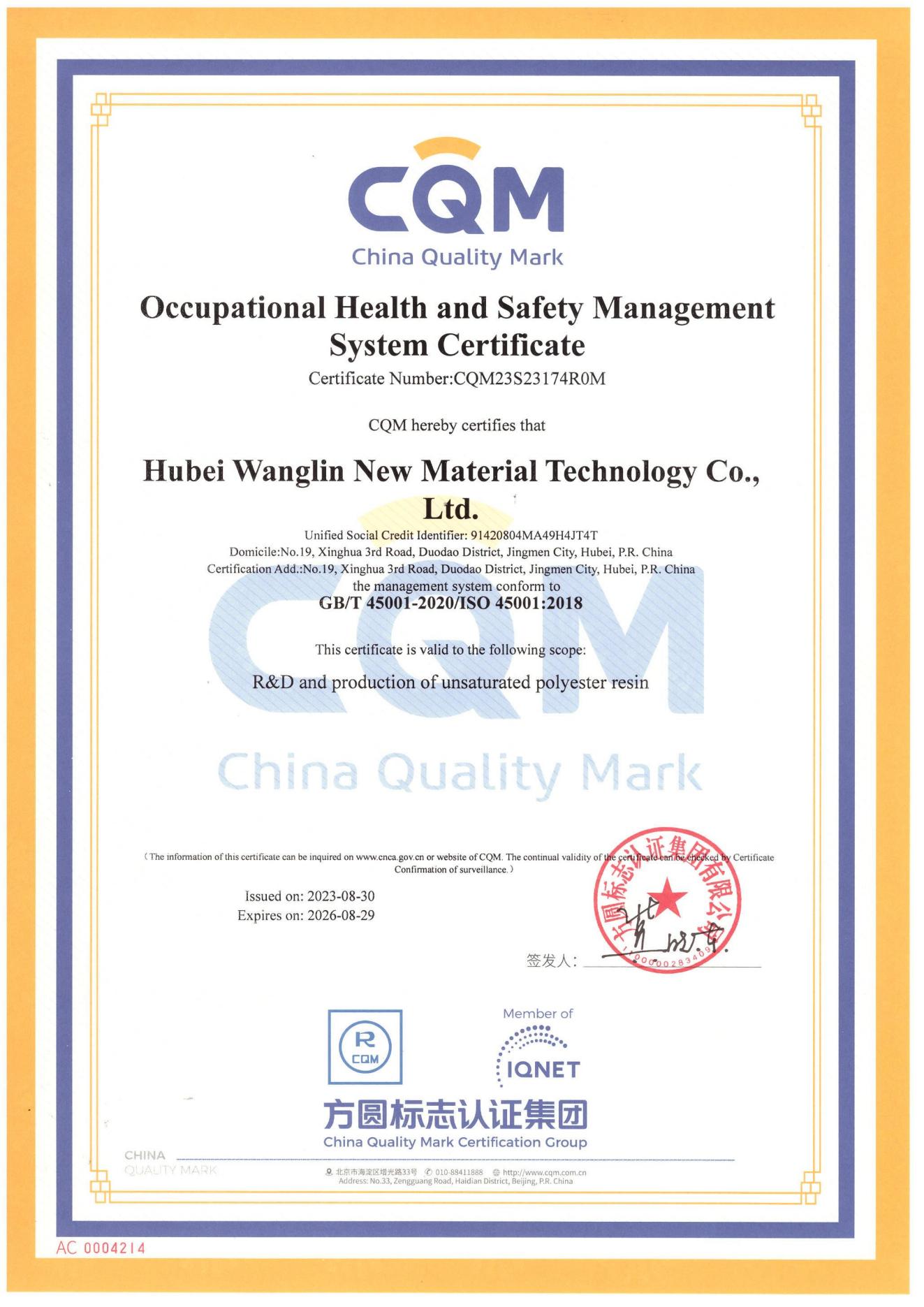 System certification certificate(1)_1_00