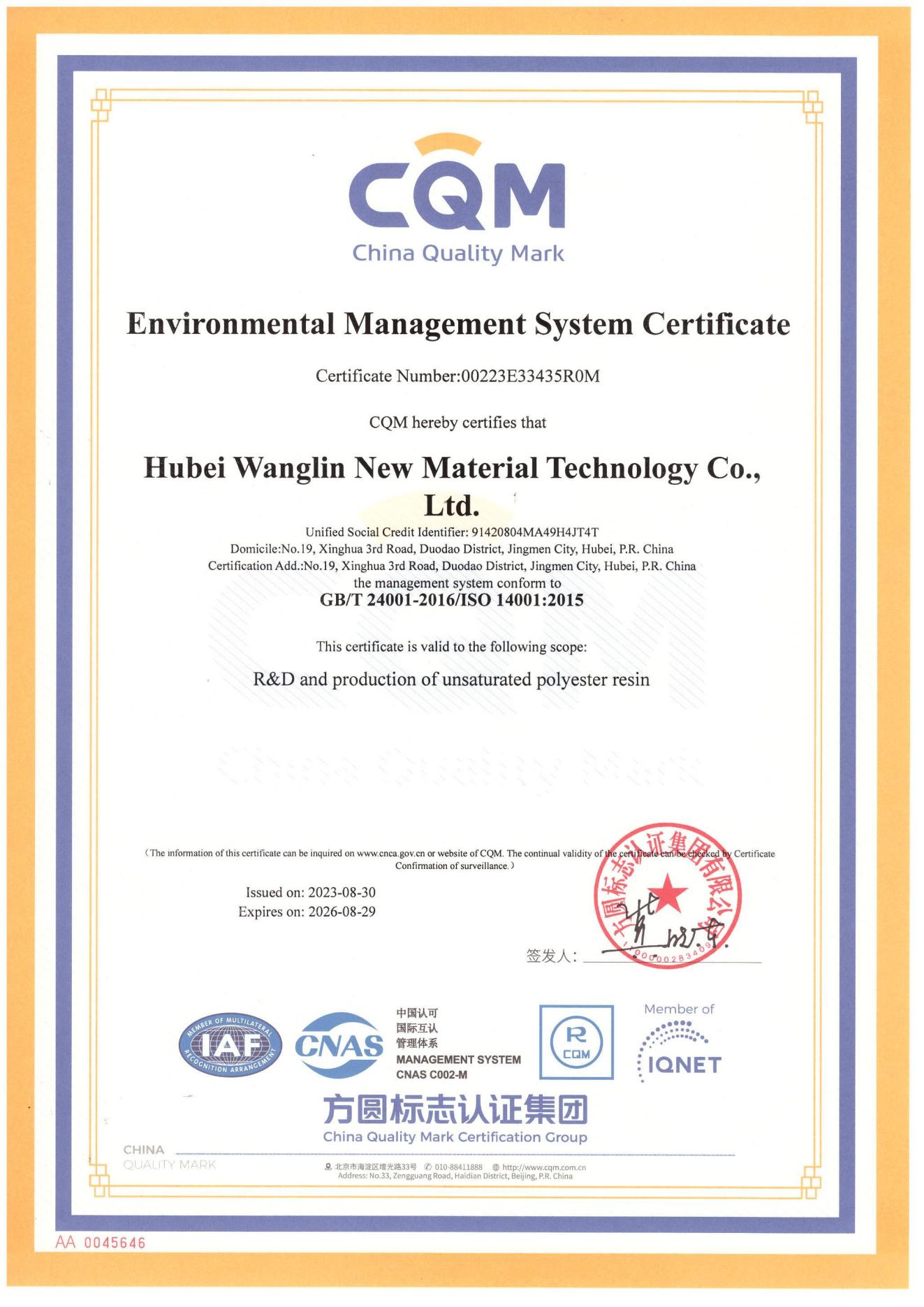 System certification certificate (1)_5_00